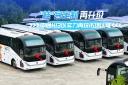 桂客定制再升級(jí) 中通H13以實(shí)力再獲市場(chǎng)認(rèn)可