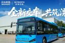 開沃集團(tuán)全新純電公交交付南京溧水 全方位保障出行安全
