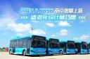 創(chuàng)維NJL6856南京批量上新 適老化設(shè)計(jì)藏巧思
