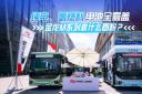 純電、氫燃料電池全覆蓋 金龍M系列靠什么圈粉？