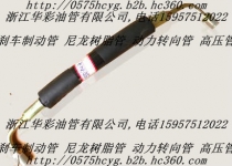 10供應動力轉向管，助力泵油管，高壓油管，回油管，輸油管，剎車管，邦