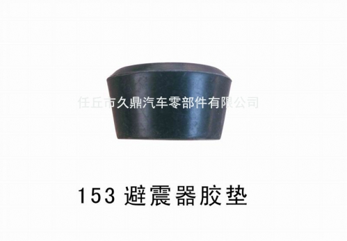 供應避震器膠套