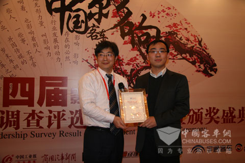 客車網(wǎng)總編吳永強(qiáng)為宇通頒發(fā)最佳雇主獎(jiǎng)