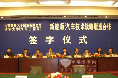 齊魯客車與清華大學技術合作新聞發布會現場