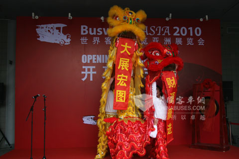 2010世界客車博覽亞洲展覽會開幕式現場
