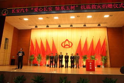 長安捐助現(xiàn)場