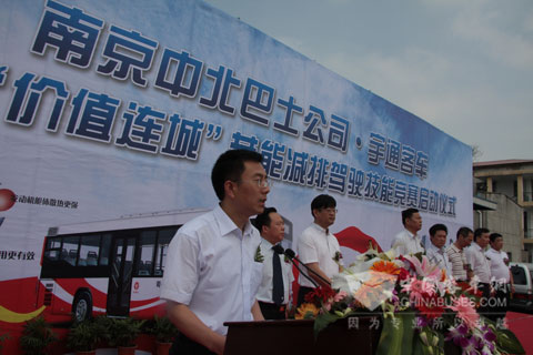 南京中北巴士公司—宇通客車2010‘價值連城’節能減排駕駛技能競賽