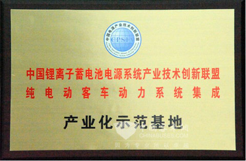 中大汽車集團被列為純電動客車產(chǎn)業(yè)化示范基地