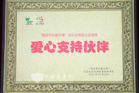 海格客車：服務(wù)世博受褒獎