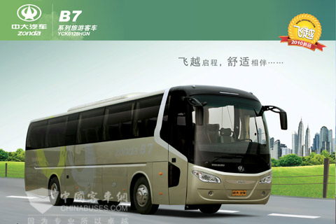 中大客車推出“零首付-分期三年還款”換車計劃之B7