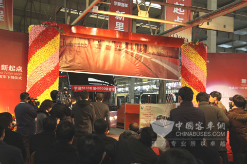 2010年度第40000輛宇通客車隆重下線