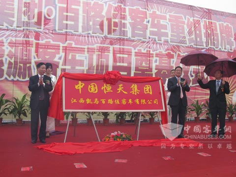 揭牌儀式