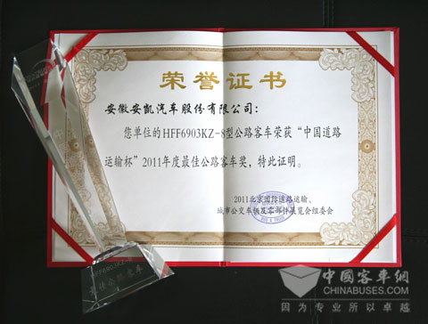 獲獎證書