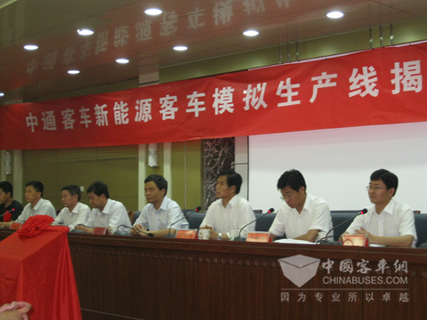 中通客車新能源客車模擬生產(chǎn)線落成暨揭牌儀式現(xiàn)場