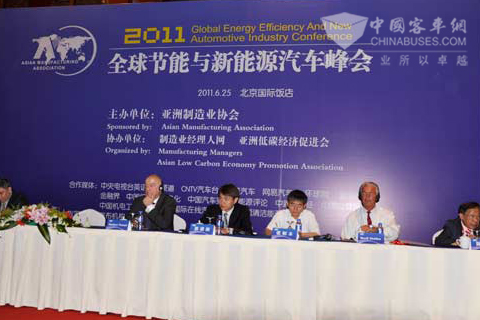 2011全球節能與新能源汽車峰會