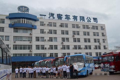 一汽客車有限公司