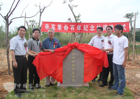 領(lǐng)導嘉賓為“辛亥革命百年紀念林”揭碑