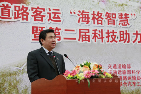 交通運(yùn)輸部副部長(zhǎng)馮正霖講話
