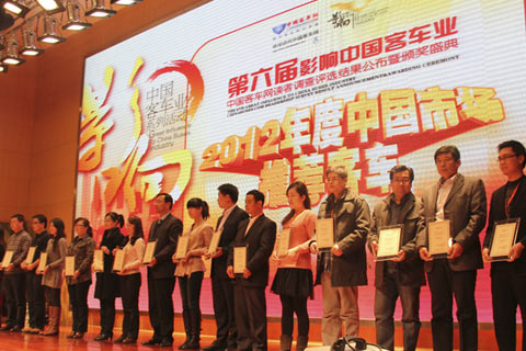 2012年度中國(guó)市場(chǎng)推薦車型頒獎(jiǎng)盛典