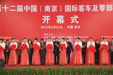 2012南京國(guó)際客車及零部件展覽會(huì)開幕