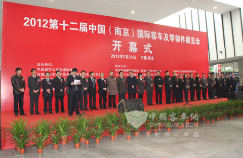 2012年中國（南京）國際客車及零部件展覽會開幕式