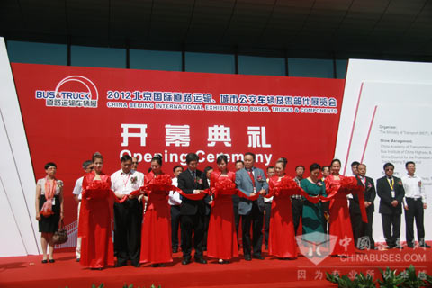 2012北京道路運輸車輛展開幕典禮