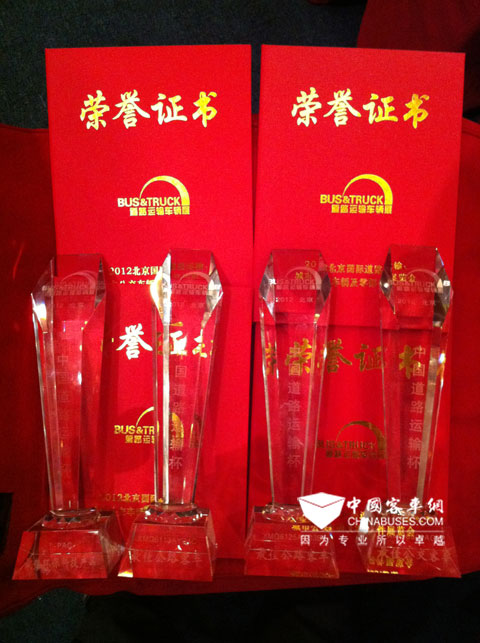 大金龍所獲的榮譽證書和獎杯
