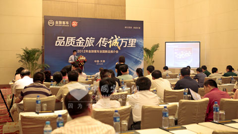 “品質金旅 傳誠萬里”金旅客車全國新品推介會首發儀式在天津舉行