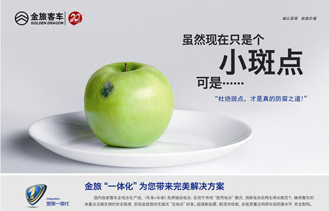 金旅一體化