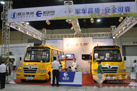 陜汽歐舒特現(xiàn)身2012西部校車展