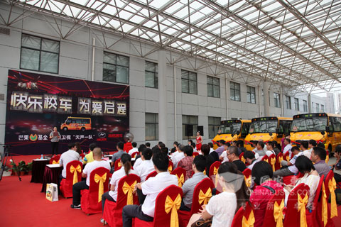 海格快樂校車交車儀式現場氣氛熱烈