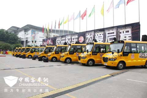 海格快樂校車為愛起航