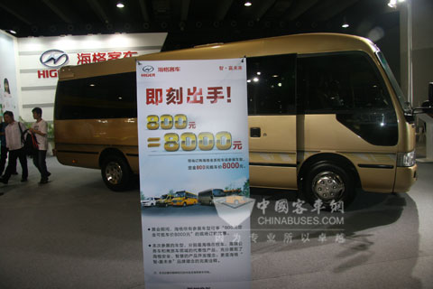 2012廣州國際商用車展覽會(huì)海格中高端公務(wù)車