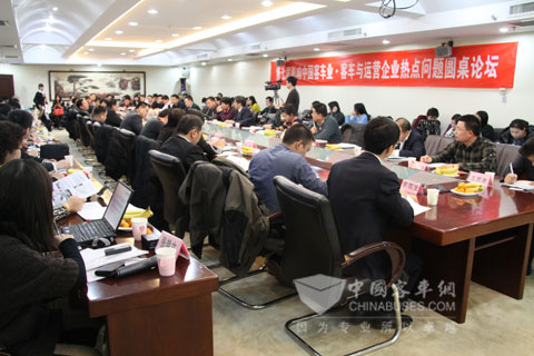 客車與運營企業熱點問題圓桌論壇現場
