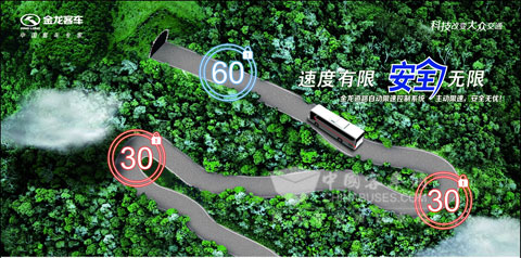 金龍道路自動限速控制系統