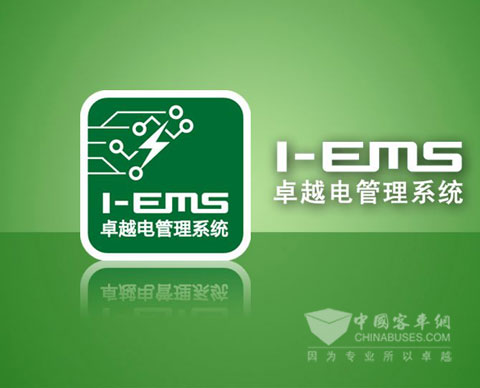 安凱I-EMS系統