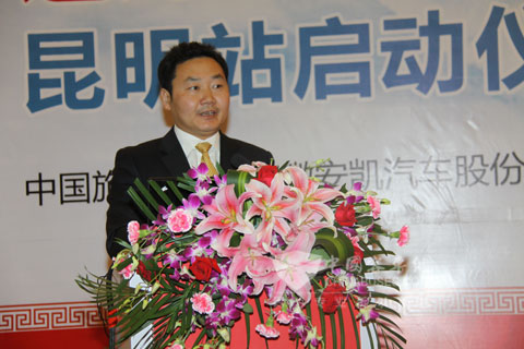 安凱客車副總經理汪先鋒發表講話