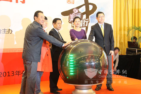 “魅力安凱 美麗中國行”活動昆明啟動