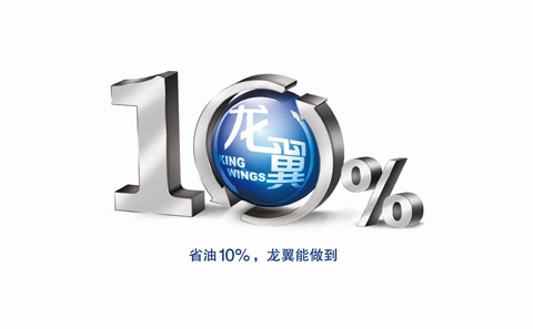 省油