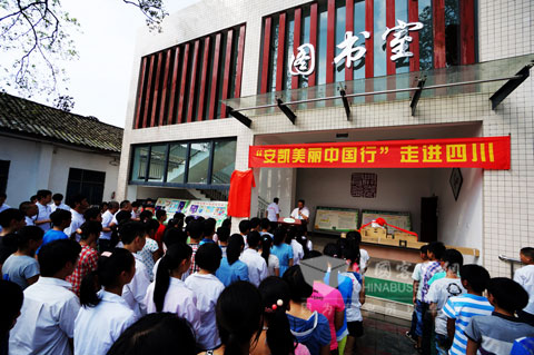“安凱美麗中國行”在孩子們的心中撒下了希望的種子