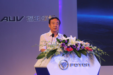 福田汽車集團黨委副書記趙景光致辭