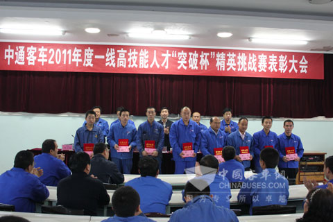 技能人才技術比賽表彰大會