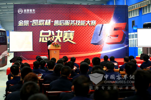 1金旅“凱歌杯”售后服務技能大賽廈門總決賽