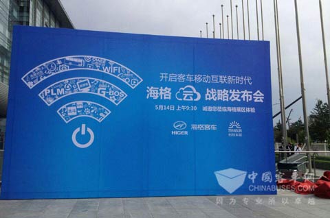 2014北京道路運輸展會場入口