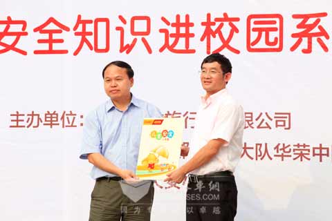 廈門(mén)金旅銷(xiāo)售公司總經(jīng)理賴(lài)志藝向天安小學(xué)捐贈(zèng)《兒童安全手冊(cè)》