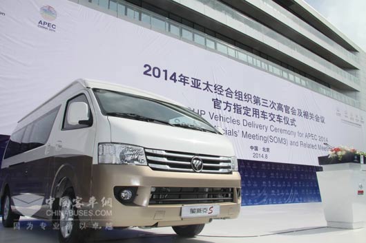 本次提供的會議保障用車蒙派克S級滿足國Ⅴ排放標準
