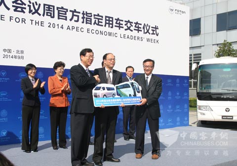 福田汽車領導向APEC交付車輛