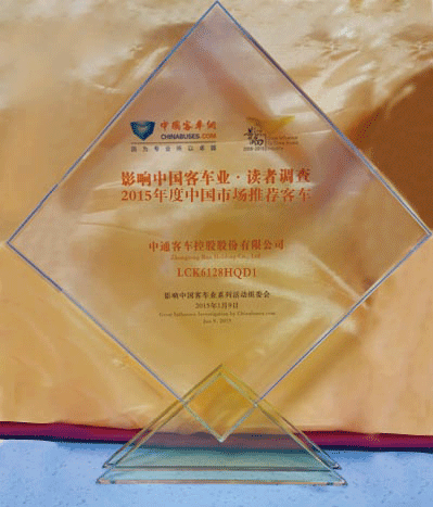 2015年度中國市場推薦客車獎