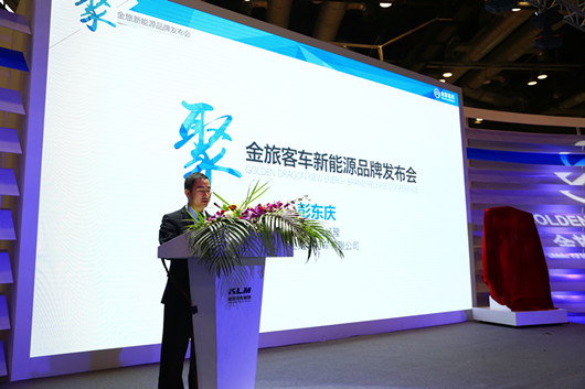 金旅客車常務副總經理彭東慶為發布會致詞
