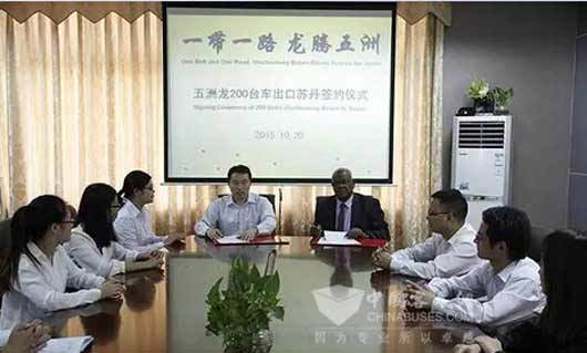 五洲龍與蘇丹簽約現場